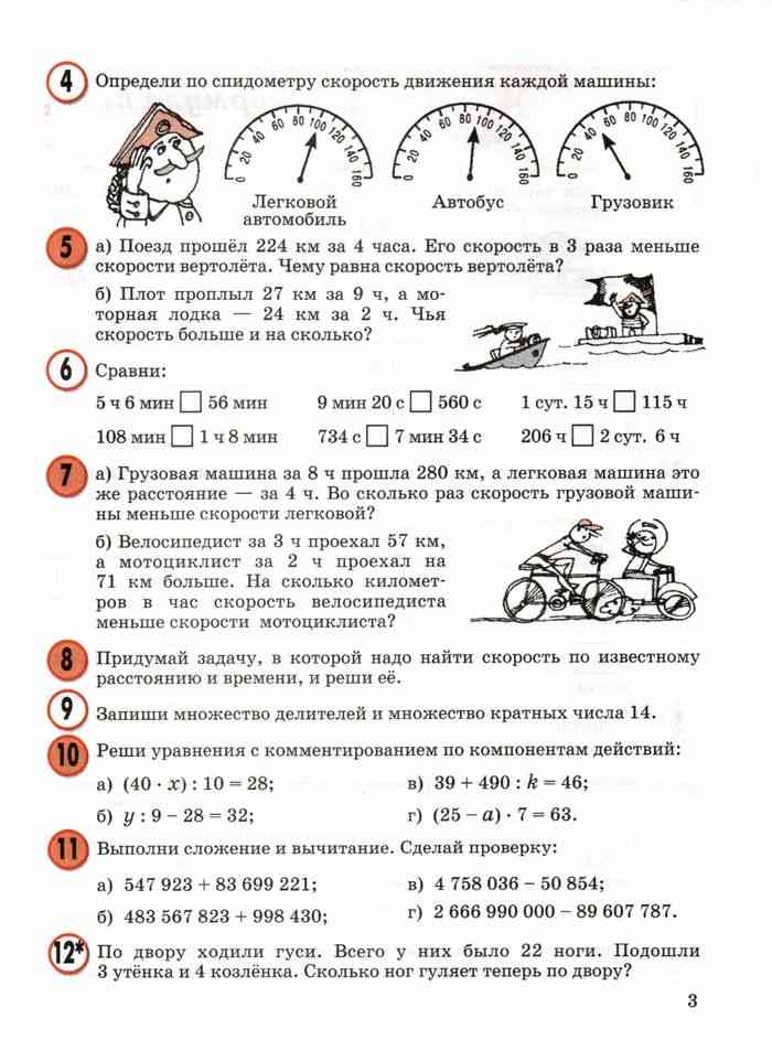 петерсон математика 3 класс 3 часть скачать